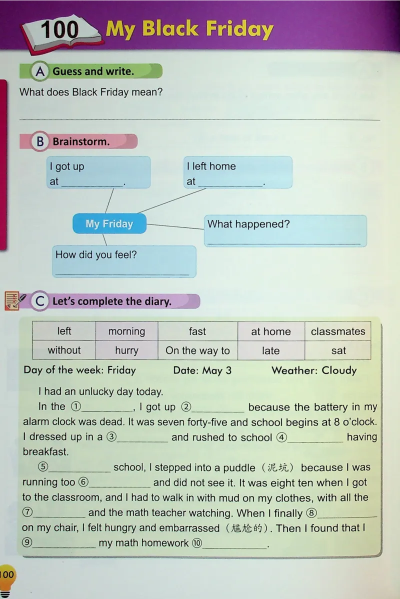 4英语~写霸_26春四年级上下册人教版_四上英语合集人教版PEP英语四年级上册新教材（教学视频+课件+动画+音频+练习+教案）_17练习资料_小学英语（预习复习资料大礼包）