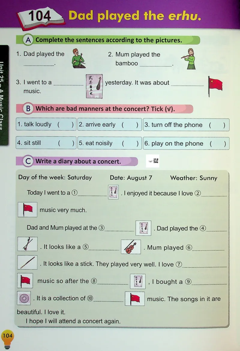 4英语~写霸_26春四年级上下册人教版_四上英语合集人教版PEP英语四年级上册新教材（教学视频+课件+动画+音频+练习+教案）_17练习资料_小学英语（预习复习资料大礼包）