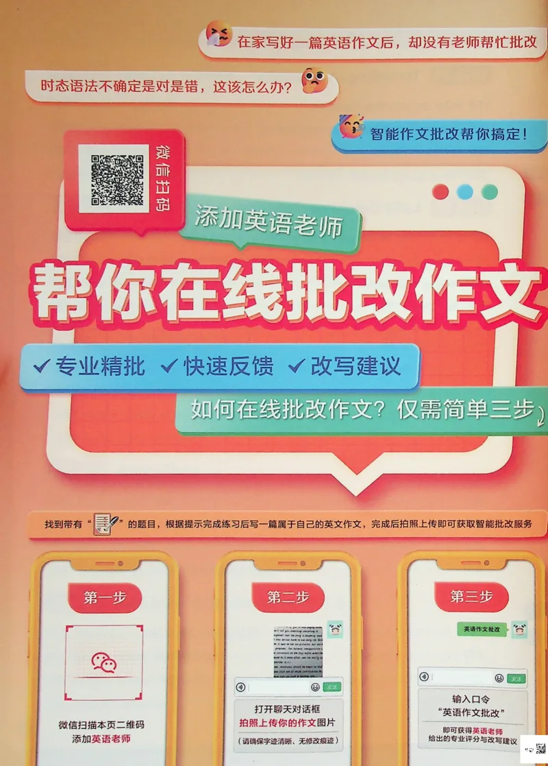 4英语~写霸_26春四年级上下册人教版_四上英语合集人教版PEP英语四年级上册新教材（教学视频+课件+动画+音频+练习+教案）_17练习资料_小学英语（预习复习资料大礼包）