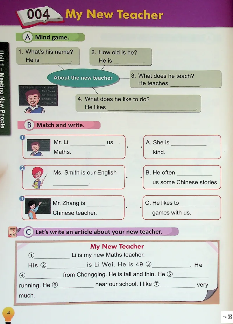 4英语~写霸_26春四年级上下册人教版_四上英语合集人教版PEP英语四年级上册新教材（教学视频+课件+动画+音频+练习+教案）_17练习资料_小学英语（预习复习资料大礼包）