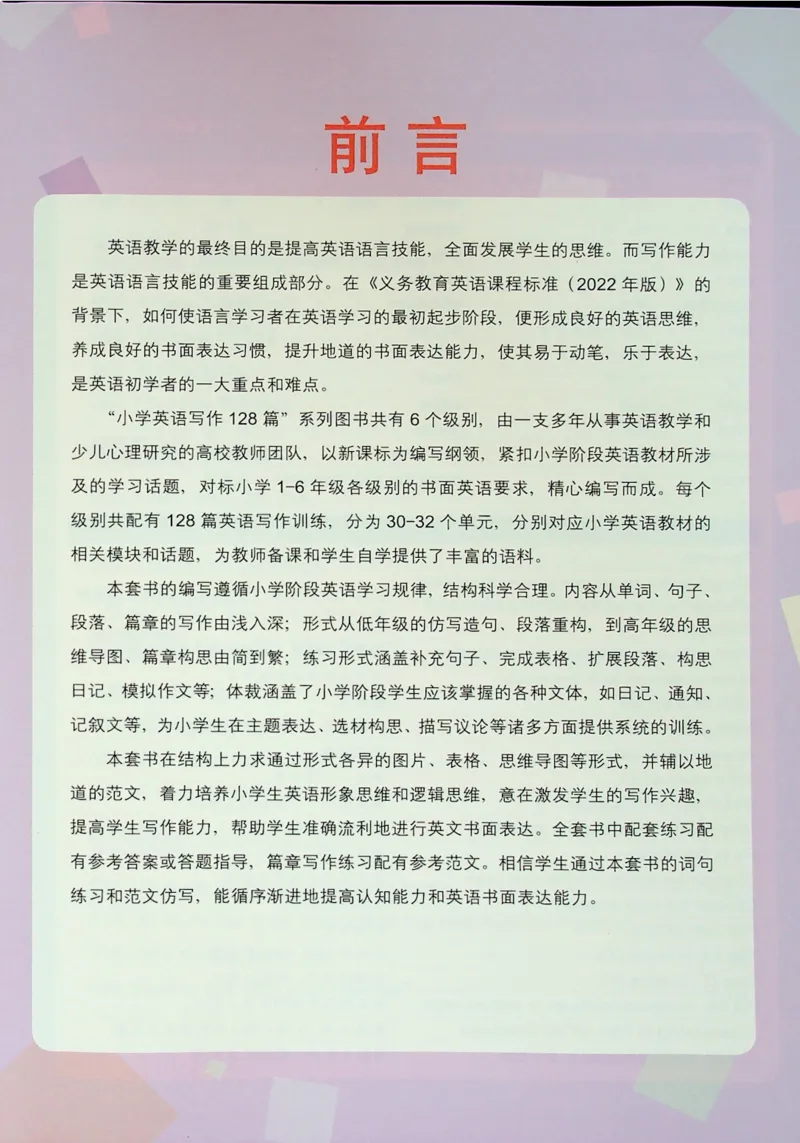 4英语~写霸_26春四年级上下册人教版_四上英语合集人教版PEP英语四年级上册新教材（教学视频+课件+动画+音频+练习+教案）_17练习资料_小学英语（预习复习资料大礼包）