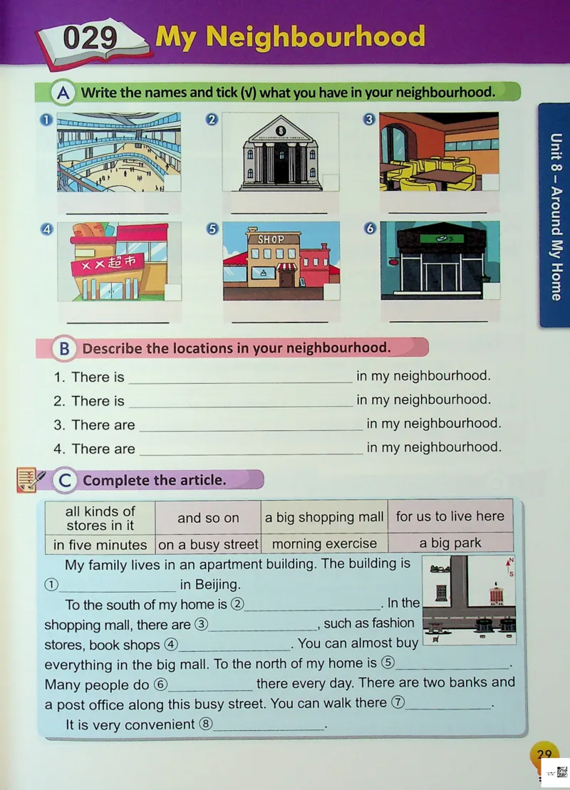 4英语~写霸_26春四年级上下册人教版_四上英语合集人教版PEP英语四年级上册新教材（教学视频+课件+动画+音频+练习+教案）_17练习资料_小学英语（预习复习资料大礼包）