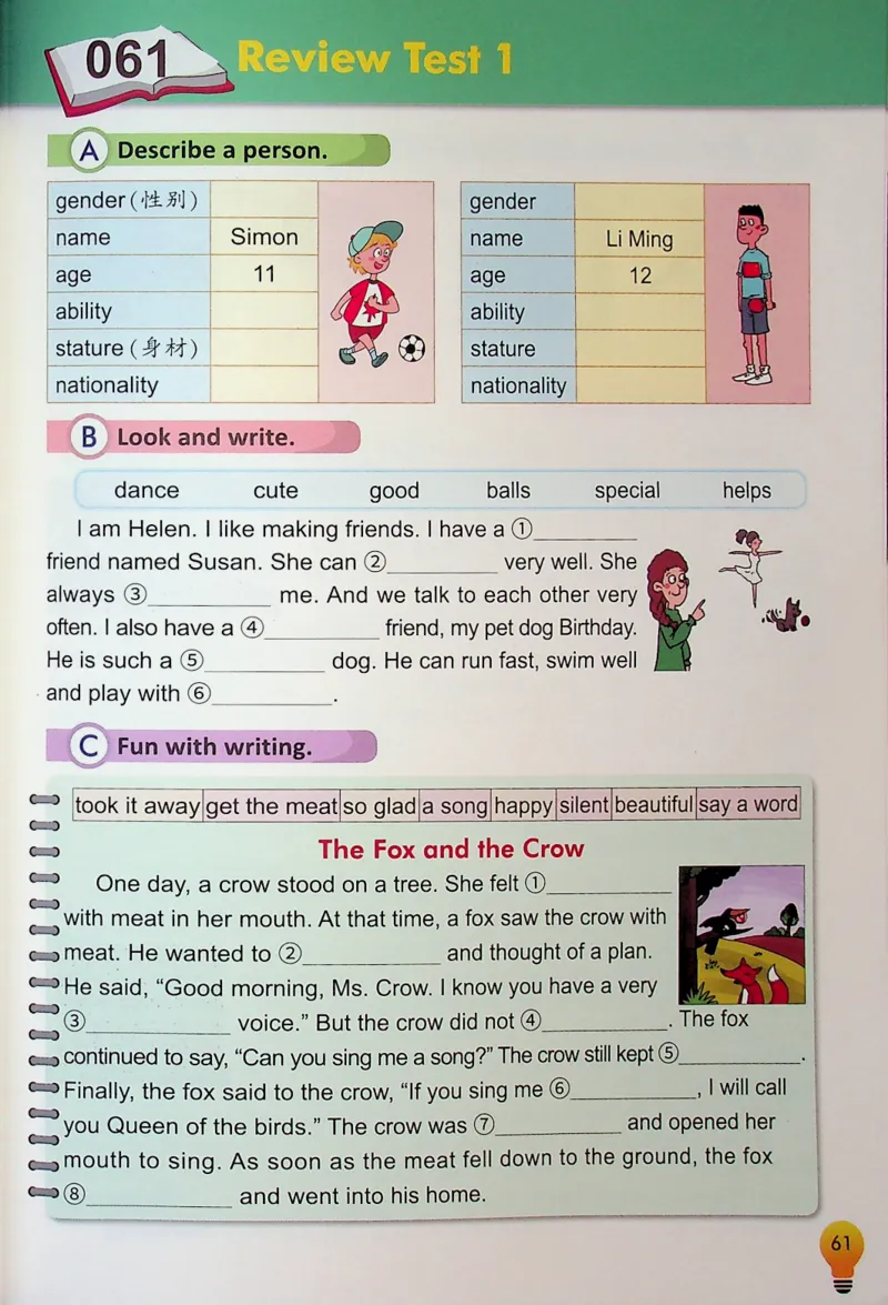 4英语~写霸_26春四年级上下册人教版_四上英语合集人教版PEP英语四年级上册新教材（教学视频+课件+动画+音频+练习+教案）_17练习资料_小学英语（预习复习资料大礼包）