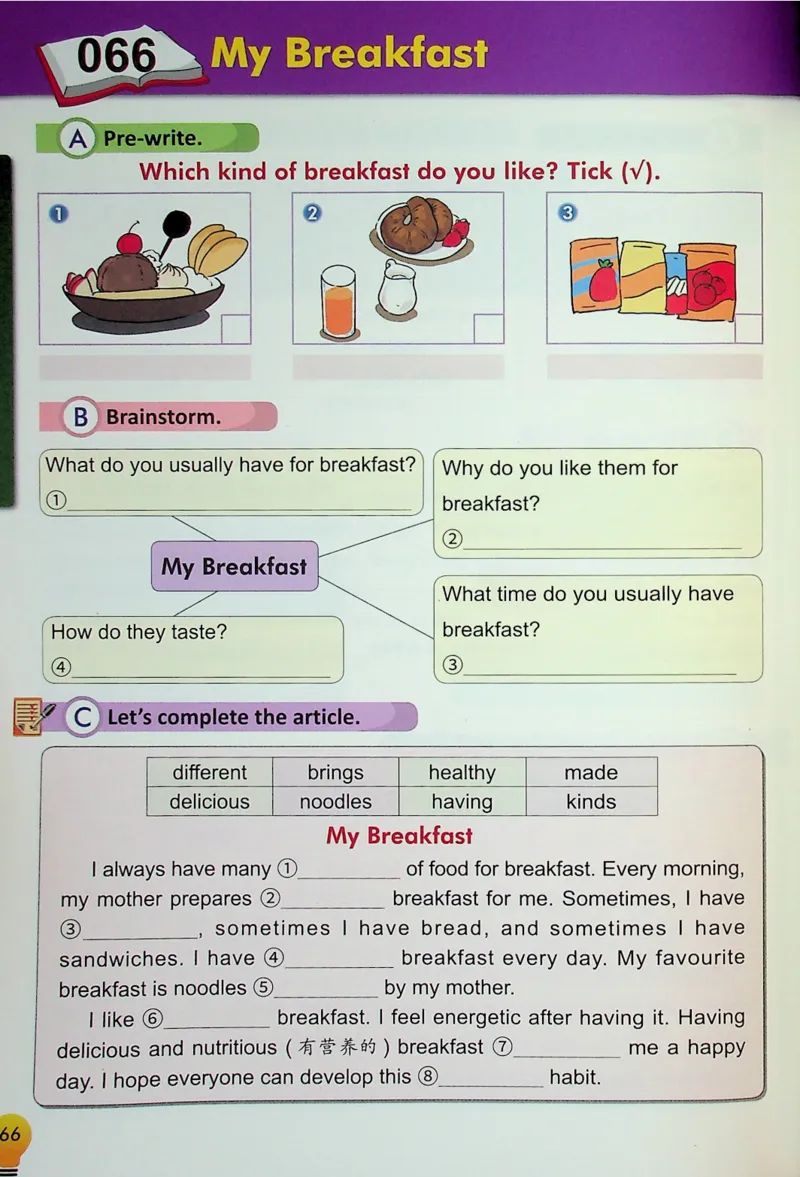 4英语~写霸_26春四年级上下册人教版_四上英语合集人教版PEP英语四年级上册新教材（教学视频+课件+动画+音频+练习+教案）_17练习资料_小学英语（预习复习资料大礼包）