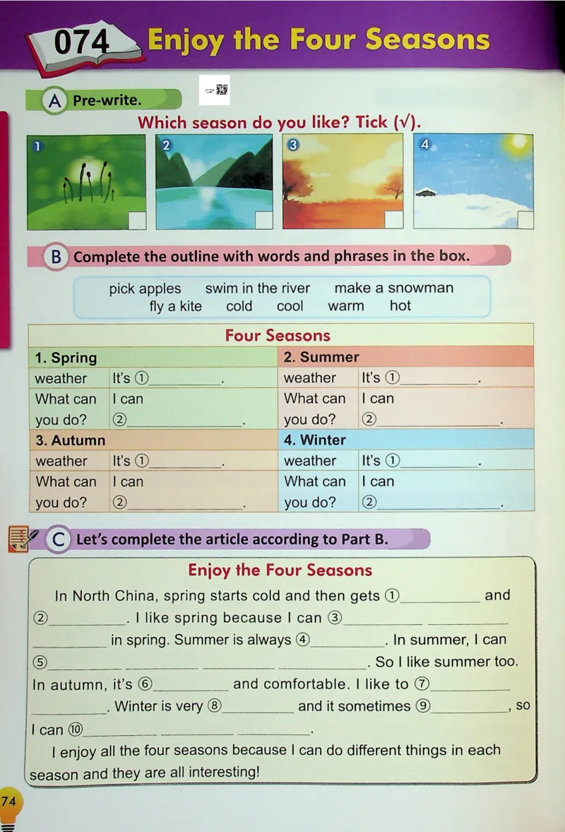 4英语~写霸_26春四年级上下册人教版_四上英语合集人教版PEP英语四年级上册新教材（教学视频+课件+动画+音频+练习+教案）_17练习资料_小学英语（预习复习资料大礼包）