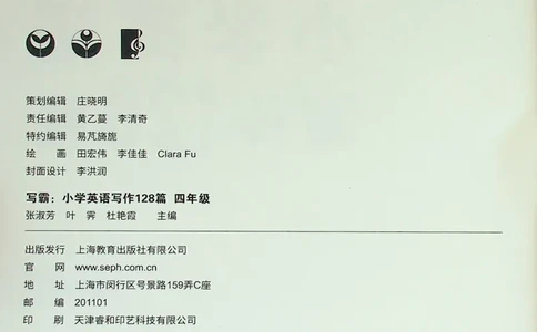 4英语~写霸_26春四年级上下册人教版_四上英语合集人教版PEP英语四年级上册新教材（教学视频+课件+动画+音频+练习+教案）_17练习资料_小学英语（预习复习资料大礼包）