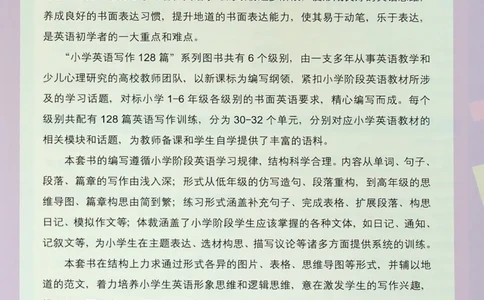 4英语~写霸_26春四年级上下册人教版_四上英语合集人教版PEP英语四年级上册新教材（教学视频+课件+动画+音频+练习+教案）_17练习资料_小学英语（预习复习资料大礼包）
