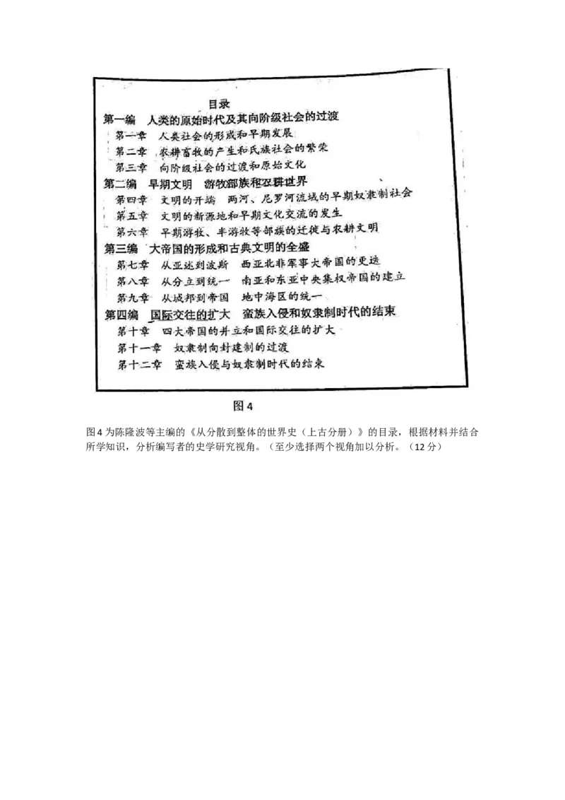 2023山东省潍坊市质量监测（五县市联考）高三上学期10月统考历史_07高考历史_历史高考模拟题_新高考_2023年
