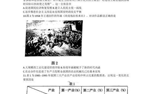 2023山东省潍坊市质量监测（五县市联考）高三上学期10月统考历史_07高考历史_历史高考模拟题_新高考_2023年