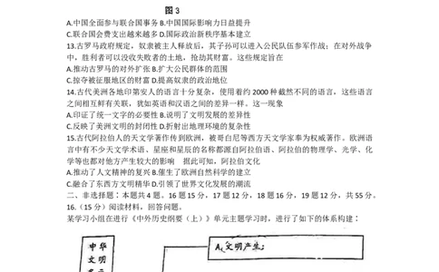 2023山东省潍坊市质量监测（五县市联考）高三上学期10月统考历史_07高考历史_历史高考模拟题_新高考_2023年