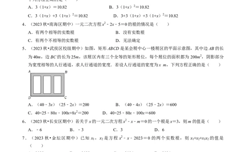 专题07一元二次方程及其应用的核心知识点精讲（原卷版）-备战2024年中考数学一轮复习考点帮（全国通用）_02中考总复习（2026版更新中）_02-数学-中考总复习_2024年中考复习资料_讲义