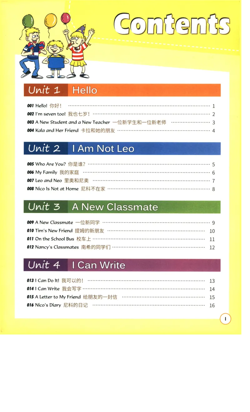 读霸小学英语2年级阅读128篇_26春四年级上下册人教版_四上英语合集人教版PEP英语四年级上册新教材（教学视频+课件+动画+音频+练习+教案）_17练习资料_《英语阅读128篇》