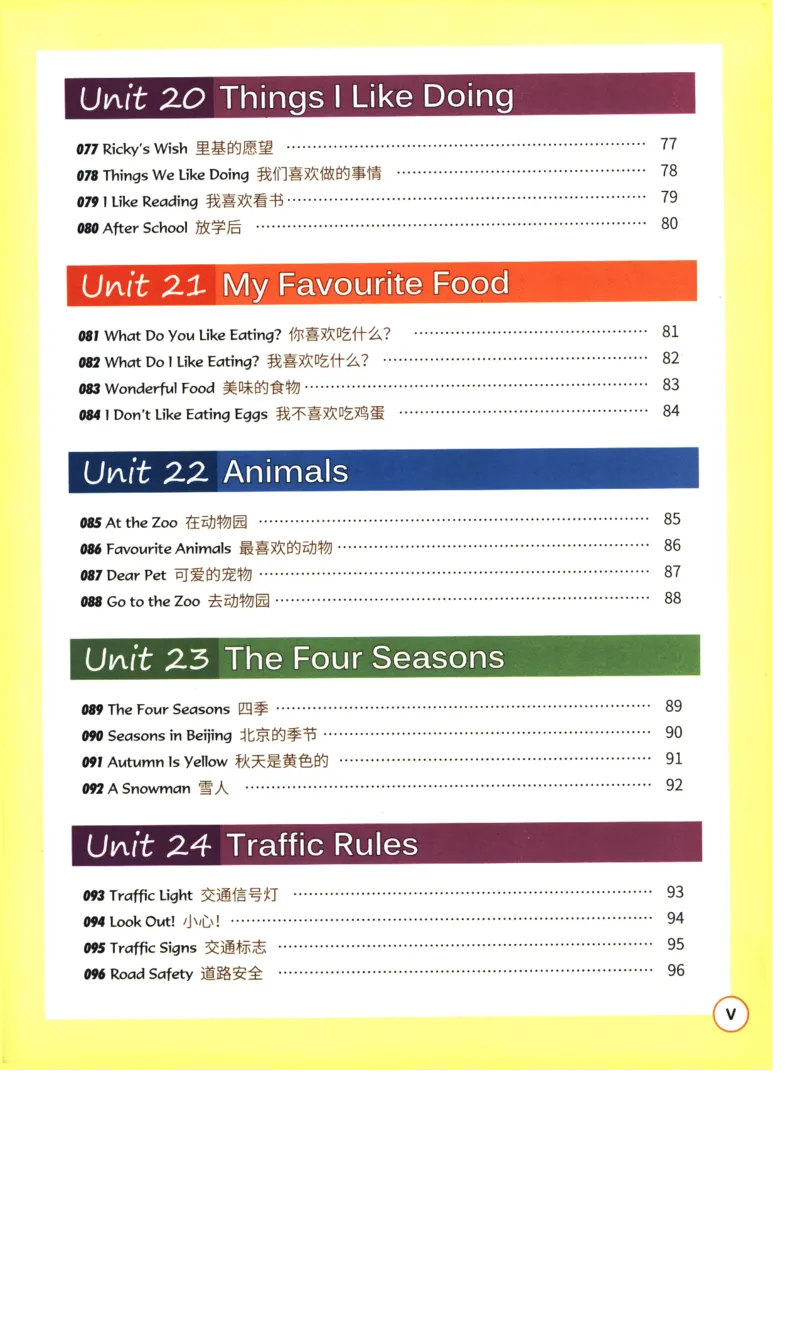 读霸小学英语2年级阅读128篇_26春四年级上下册人教版_四上英语合集人教版PEP英语四年级上册新教材（教学视频+课件+动画+音频+练习+教案）_17练习资料_《英语阅读128篇》