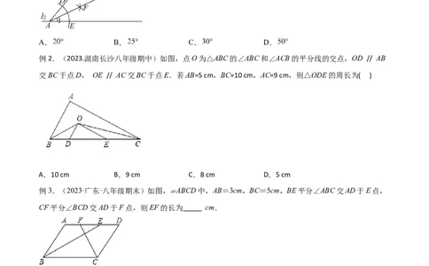 专题08三角形中的重要模型-平分平行（平分射影）构等腰、角平分线第二定理模型（原卷版）_02中考总复习（2026版更新中）_02-数学-中考总复习_2024年中考复习资料_专项复习资料