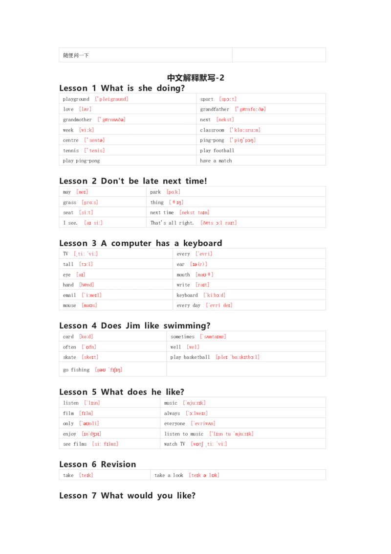 科普版英语五年级上册单词默写表_26春四年级上下册人教版_四上英语合集人教版PEP英语四年级上册新教材（教学视频+课件+动画+音频+练习+教案）_17练习资料_《小学英语单词默写表》