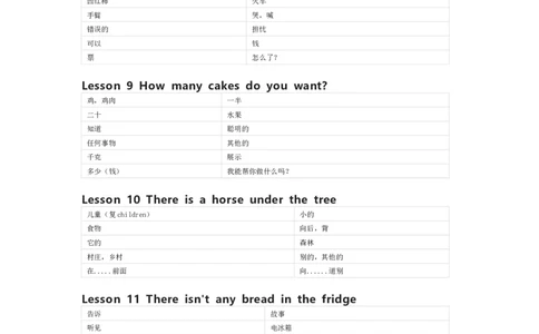 科普版英语五年级上册单词默写表_26春四年级上下册人教版_四上英语合集人教版PEP英语四年级上册新教材（教学视频+课件+动画+音频+练习+教案）_17练习资料_《小学英语单词默写表》