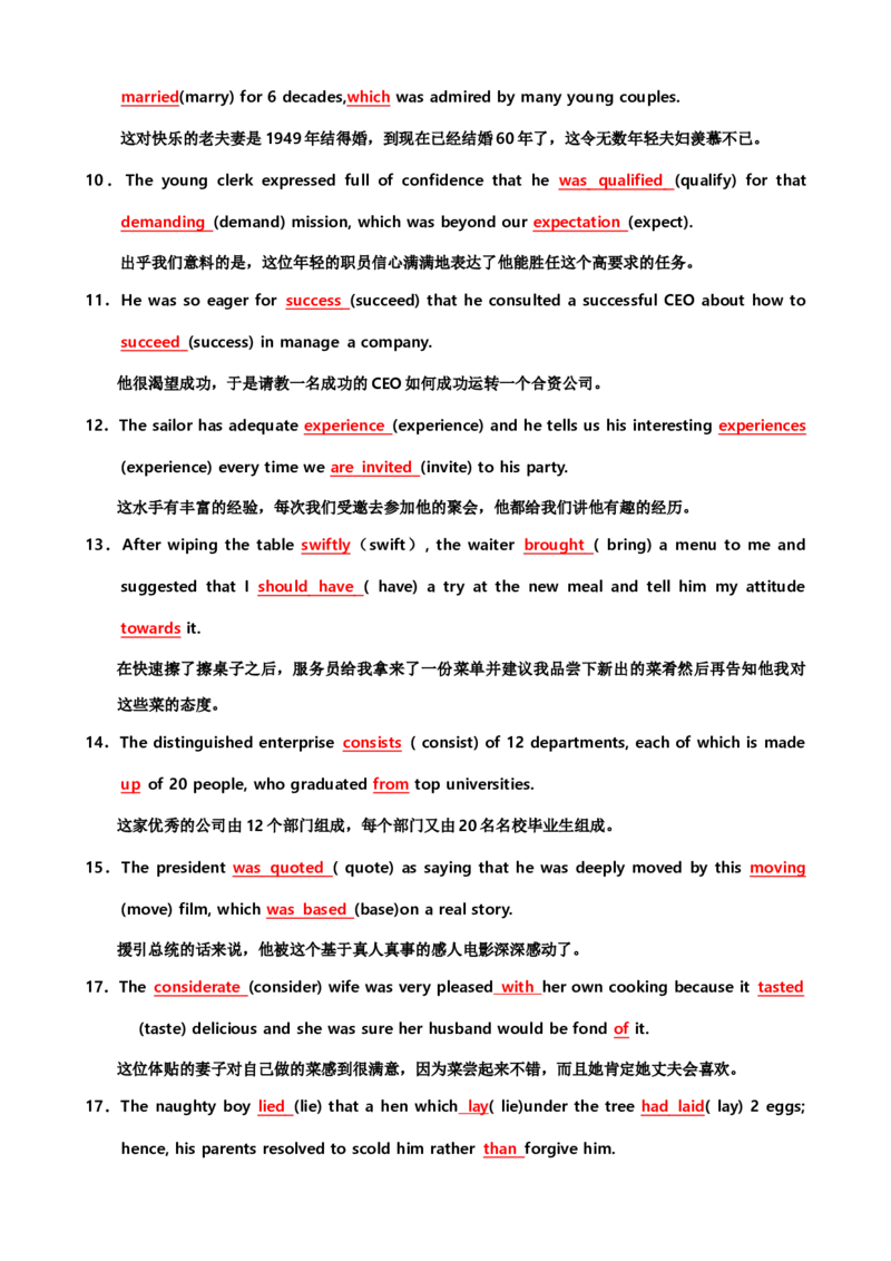 06高中英语3500单词检测02：200句填空式检测（含答案）_03高考英语_新高考复习资料_2022年新高考资料_2022年新高考英语一轮复习_高中英语3500单词快速突破8.12更新