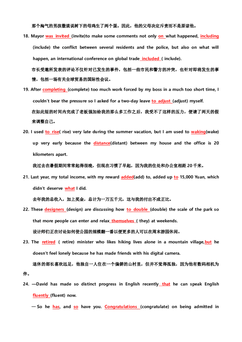 06高中英语3500单词检测02：200句填空式检测（含答案）_03高考英语_新高考复习资料_2022年新高考资料_2022年新高考英语一轮复习_高中英语3500单词快速突破8.12更新