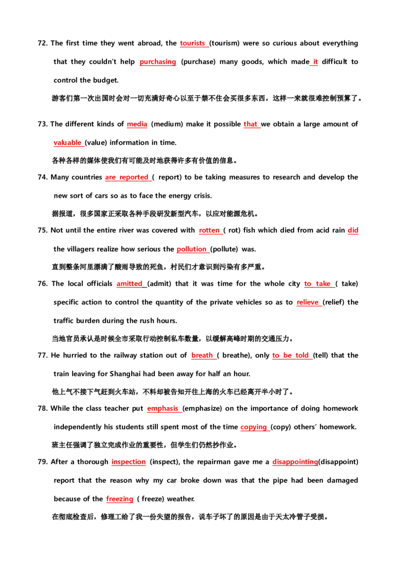 06高中英语3500单词检测02：200句填空式检测（含答案）_03高考英语_新高考复习资料_2022年新高考资料_2022年新高考英语一轮复习_高中英语3500单词快速突破8.12更新