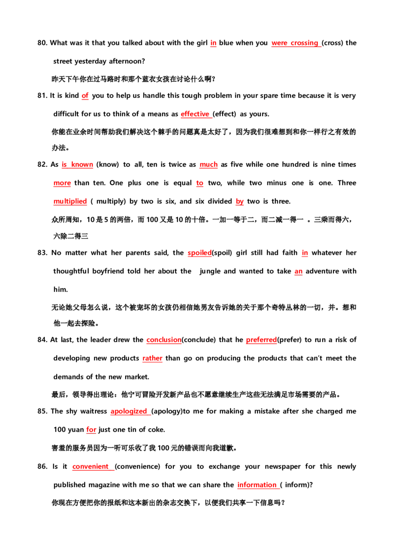06高中英语3500单词检测02：200句填空式检测（含答案）_03高考英语_新高考复习资料_2022年新高考资料_2022年新高考英语一轮复习_高中英语3500单词快速突破8.12更新