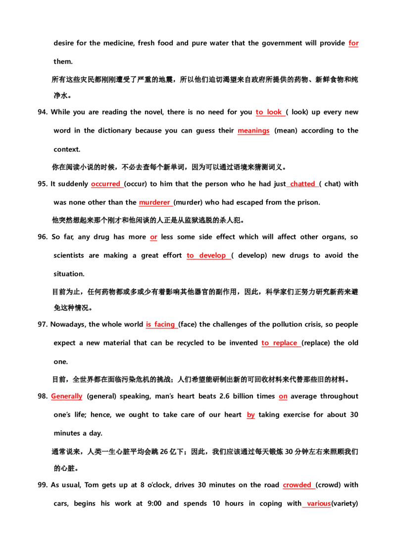 06高中英语3500单词检测02：200句填空式检测（含答案）_03高考英语_新高考复习资料_2022年新高考资料_2022年新高考英语一轮复习_高中英语3500单词快速突破8.12更新
