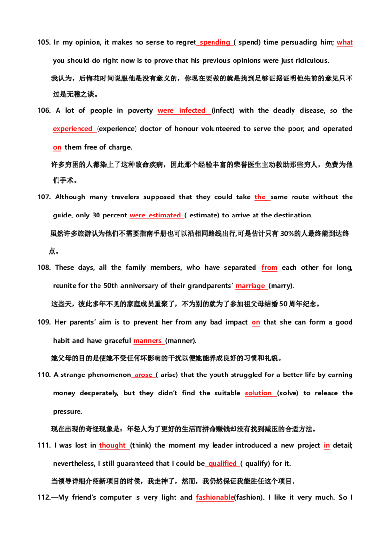 06高中英语3500单词检测02：200句填空式检测（含答案）_03高考英语_新高考复习资料_2022年新高考资料_2022年新高考英语一轮复习_高中英语3500单词快速突破8.12更新