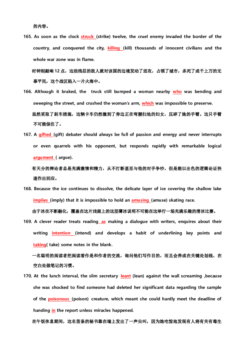 06高中英语3500单词检测02：200句填空式检测（含答案）_03高考英语_新高考复习资料_2022年新高考资料_2022年新高考英语一轮复习_高中英语3500单词快速突破8.12更新