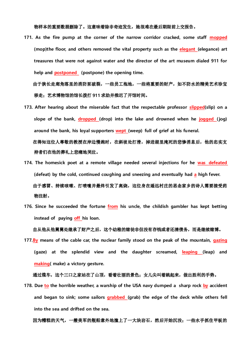 06高中英语3500单词检测02：200句填空式检测（含答案）_03高考英语_新高考复习资料_2022年新高考资料_2022年新高考英语一轮复习_高中英语3500单词快速突破8.12更新