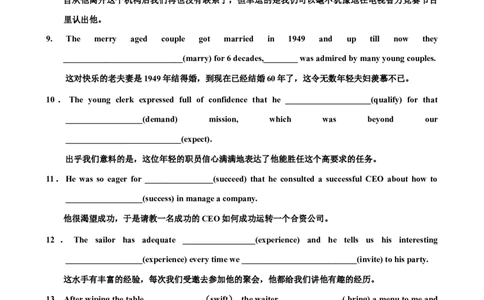 06高中英语3500单词检测02：200句填空式检测（含答案）_03高考英语_新高考复习资料_2022年新高考资料_2022年新高考英语一轮复习_高中英语3500单词快速突破8.12更新