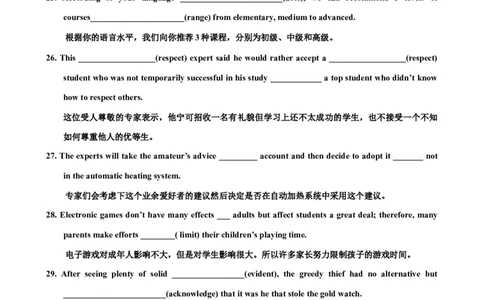06高中英语3500单词检测02：200句填空式检测（含答案）_03高考英语_新高考复习资料_2022年新高考资料_2022年新高考英语一轮复习_高中英语3500单词快速突破8.12更新