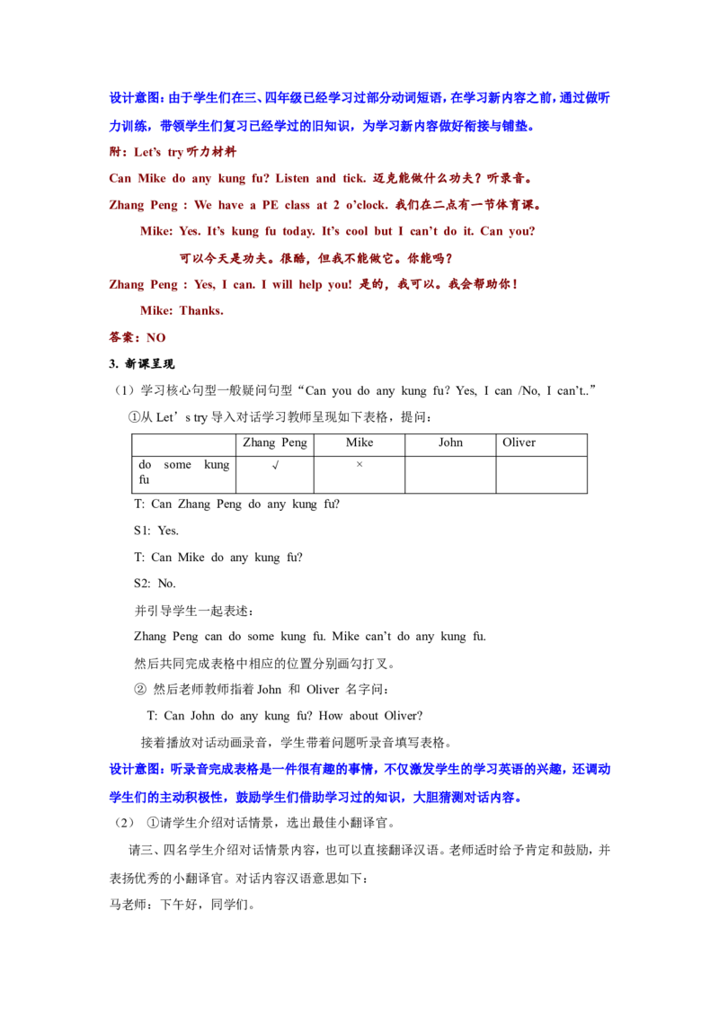 第三课时_26春四年级上下册人教版_四上英语合集人教版PEP英语四年级上册新教材（教学视频+课件+动画+音频+练习+教案）_19同步教案课件_人教pep3_3-6年级上册_Unit4Whatcanyoudo_教案