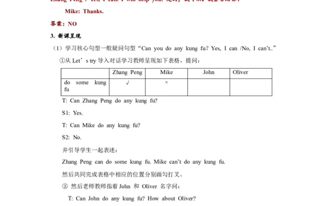 第三课时_26春四年级上下册人教版_四上英语合集人教版PEP英语四年级上册新教材（教学视频+课件+动画+音频+练习+教案）_19同步教案课件_人教pep3_3-6年级上册_Unit4Whatcanyoudo_教案