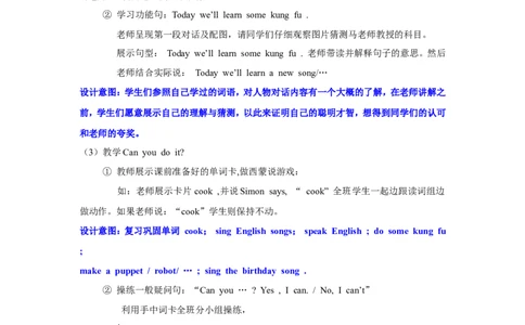 第三课时_26春四年级上下册人教版_四上英语合集人教版PEP英语四年级上册新教材（教学视频+课件+动画+音频+练习+教案）_19同步教案课件_人教pep3_3-6年级上册_Unit4Whatcanyoudo_教案