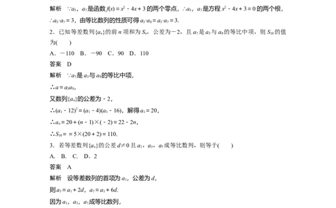 2022届高考数学一轮复习(新高考版)第6章强化训练6　数列中的综合问题_02高考数学_新高考复习资料_2022年新高考资料_2022年一轮复习各版本_1.新高考2022年高考数学一轮复习