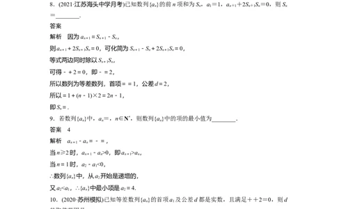 2022届高考数学一轮复习(新高考版)第6章强化训练6　数列中的综合问题_02高考数学_新高考复习资料_2022年新高考资料_2022年一轮复习各版本_1.新高考2022年高考数学一轮复习