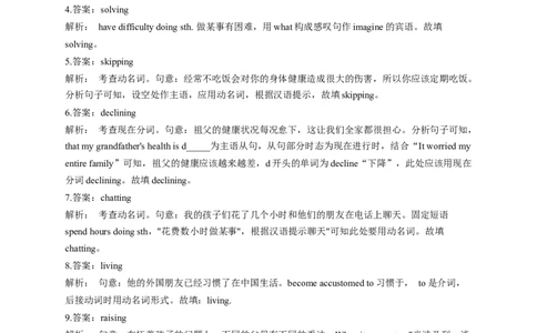 2023届高考英语二轮复习：非谓语动词（5）（含解析）_03高考英语_新高考复习资料_2023年新高考资料_二轮复习_2023届高考二轮英语专题复习（含解析）