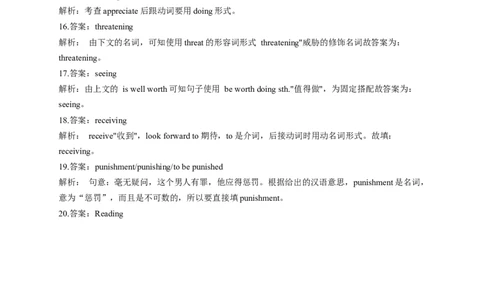 2023届高考英语二轮复习：非谓语动词（5）（含解析）_03高考英语_新高考复习资料_2023年新高考资料_二轮复习_2023届高考二轮英语专题复习（含解析）