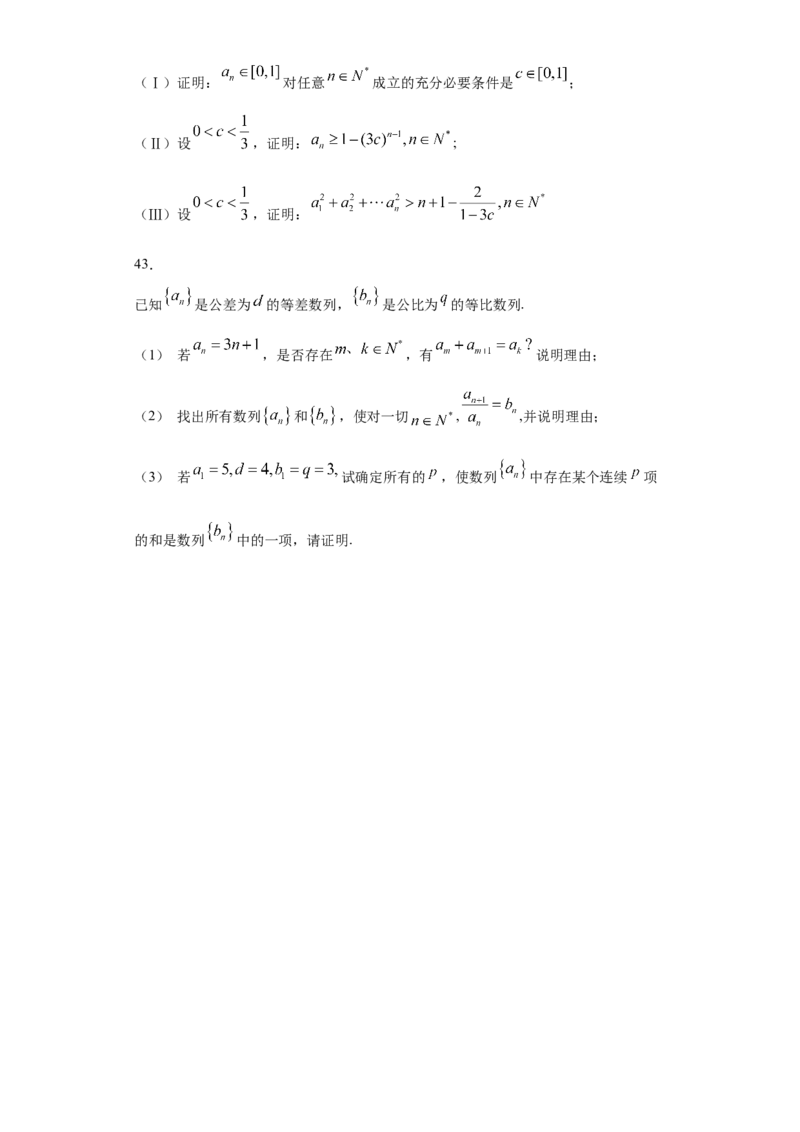 02卷第六章　数　列《真题模拟卷》－2022年高考一轮数学单元复习（新高考专用）(原卷版)_02高考数学_新高考复习资料_2022年新高考资料_第06章　数　列