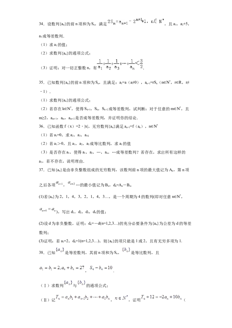 02卷第六章　数　列《真题模拟卷》－2022年高考一轮数学单元复习（新高考专用）(原卷版)_02高考数学_新高考复习资料_2022年新高考资料_第06章　数　列
