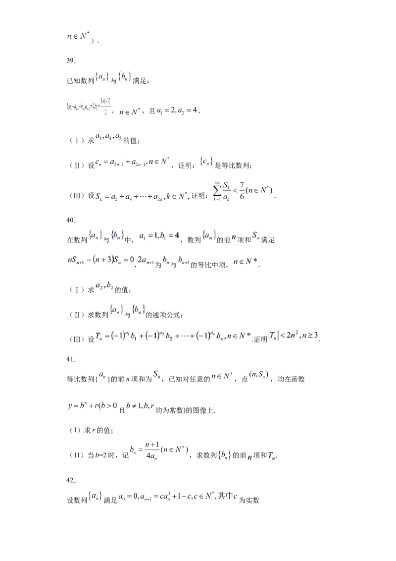 02卷第六章　数　列《真题模拟卷》－2022年高考一轮数学单元复习（新高考专用）(原卷版)_02高考数学_新高考复习资料_2022年新高考资料_第06章　数　列