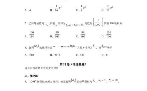 02卷第六章　数　列《真题模拟卷》－2022年高考一轮数学单元复习（新高考专用）(原卷版)_02高考数学_新高考复习资料_2022年新高考资料_第06章　数　列