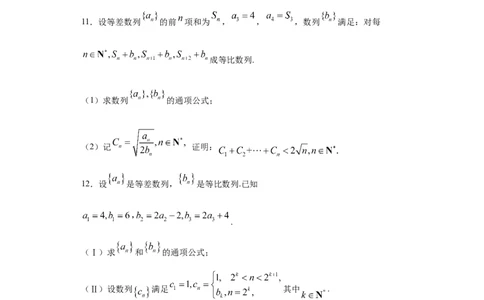 02卷第六章　数　列《真题模拟卷》－2022年高考一轮数学单元复习（新高考专用）(原卷版)_02高考数学_新高考复习资料_2022年新高考资料_第06章　数　列