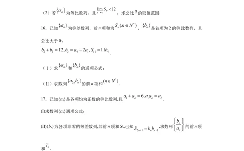 02卷第六章　数　列《真题模拟卷》－2022年高考一轮数学单元复习（新高考专用）(原卷版)_02高考数学_新高考复习资料_2022年新高考资料_第06章　数　列