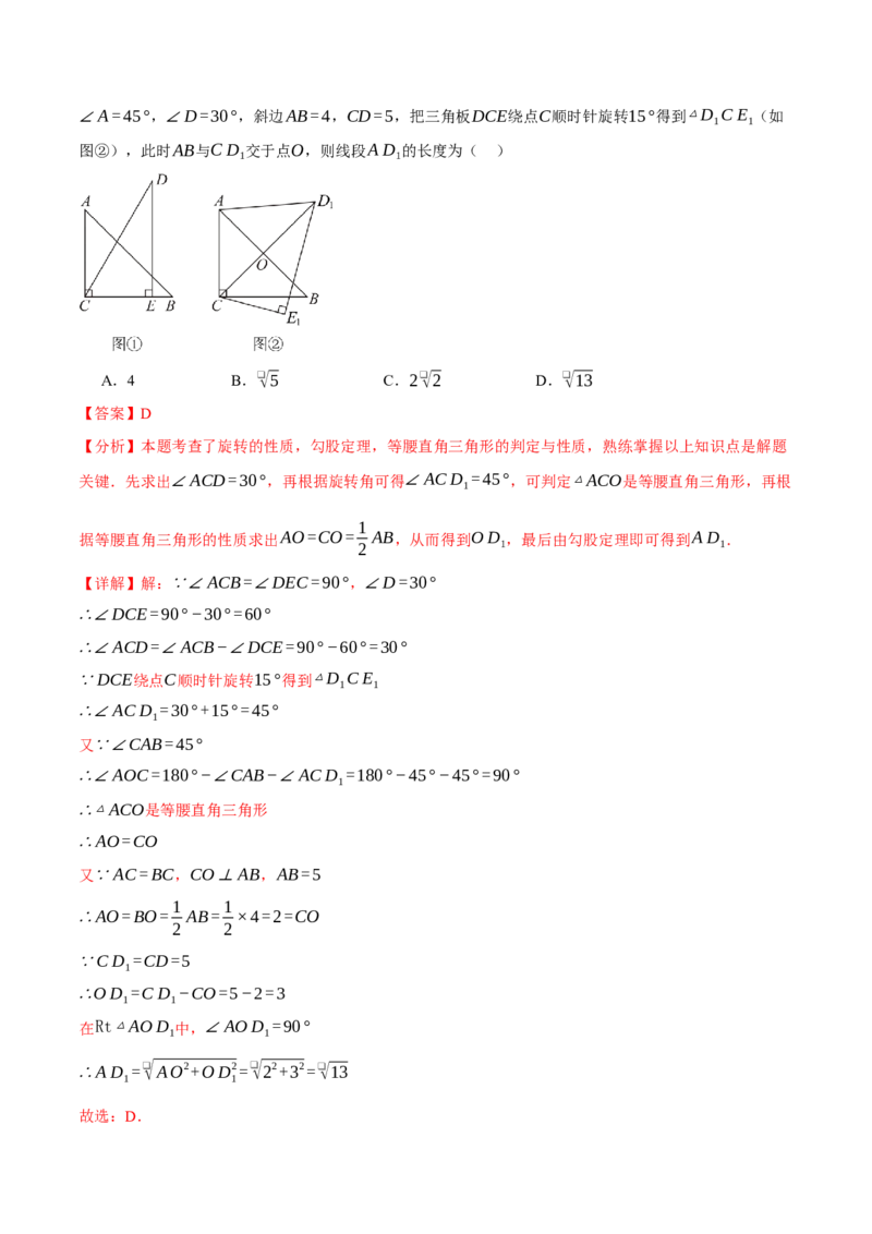 专题17.7勾股定理压轴题综合测试卷（人教版）（教师版）_初中数学_八年级数学下册（人教版）_母题专项-U66_2025版