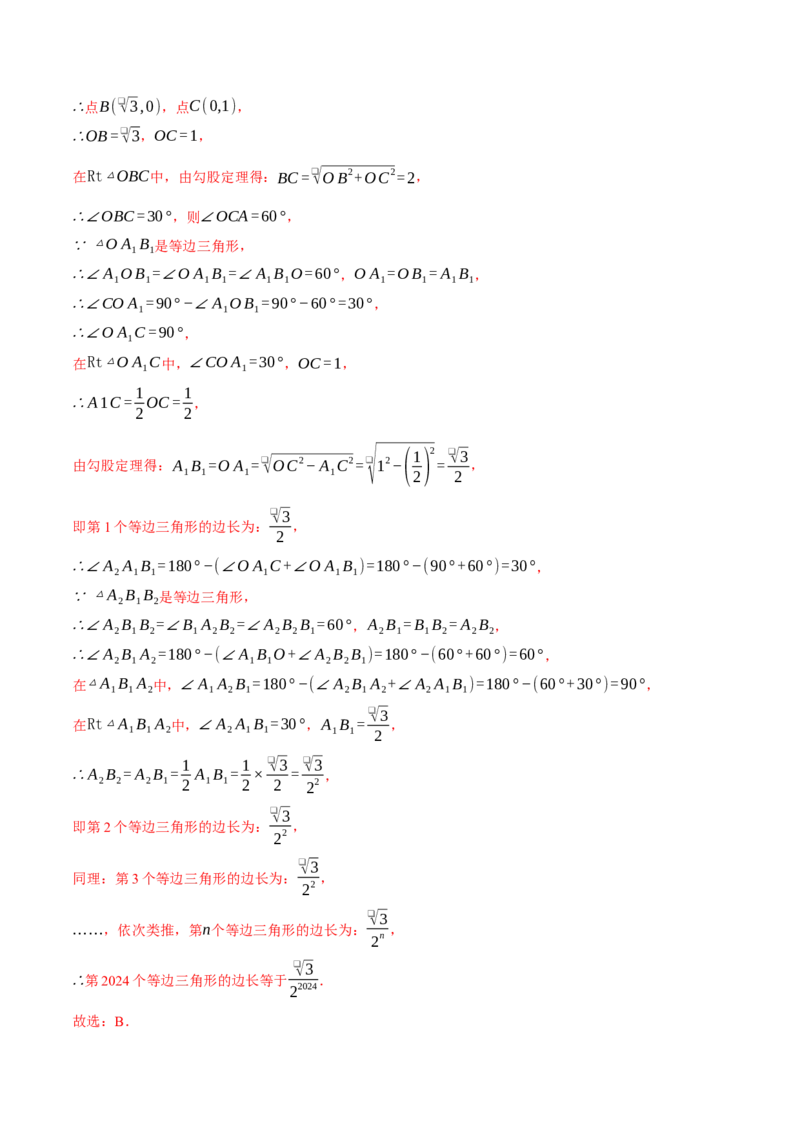 专题17.7勾股定理压轴题综合测试卷（人教版）（教师版）_初中数学_八年级数学下册（人教版）_母题专项-U66_2025版