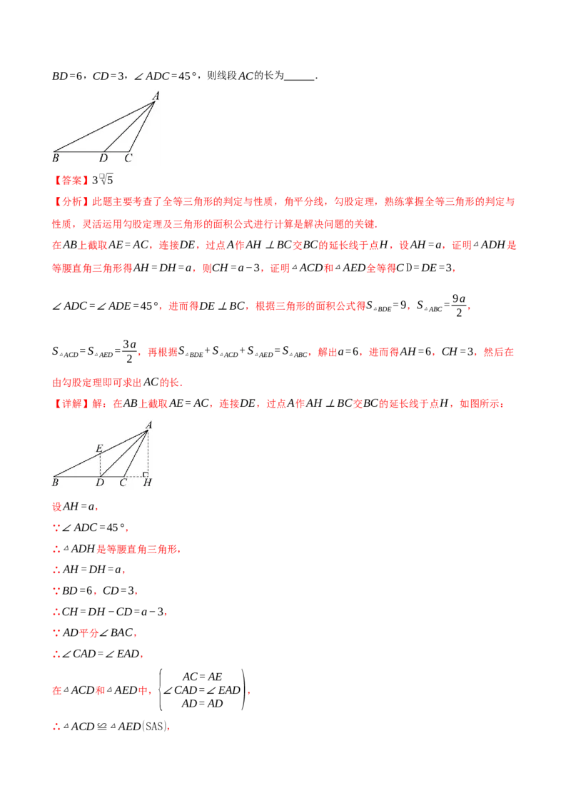 专题17.7勾股定理压轴题综合测试卷（人教版）（教师版）_初中数学_八年级数学下册（人教版）_母题专项-U66_2025版