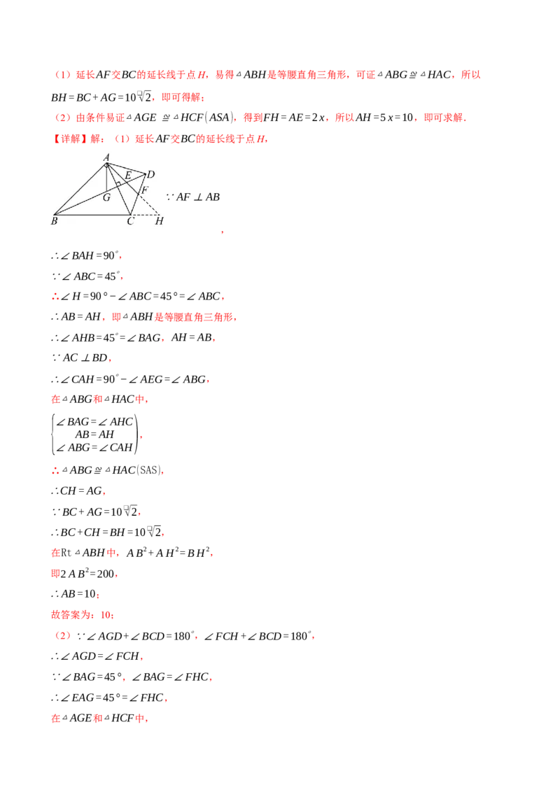 专题17.7勾股定理压轴题综合测试卷（人教版）（教师版）_初中数学_八年级数学下册（人教版）_母题专项-U66_2025版