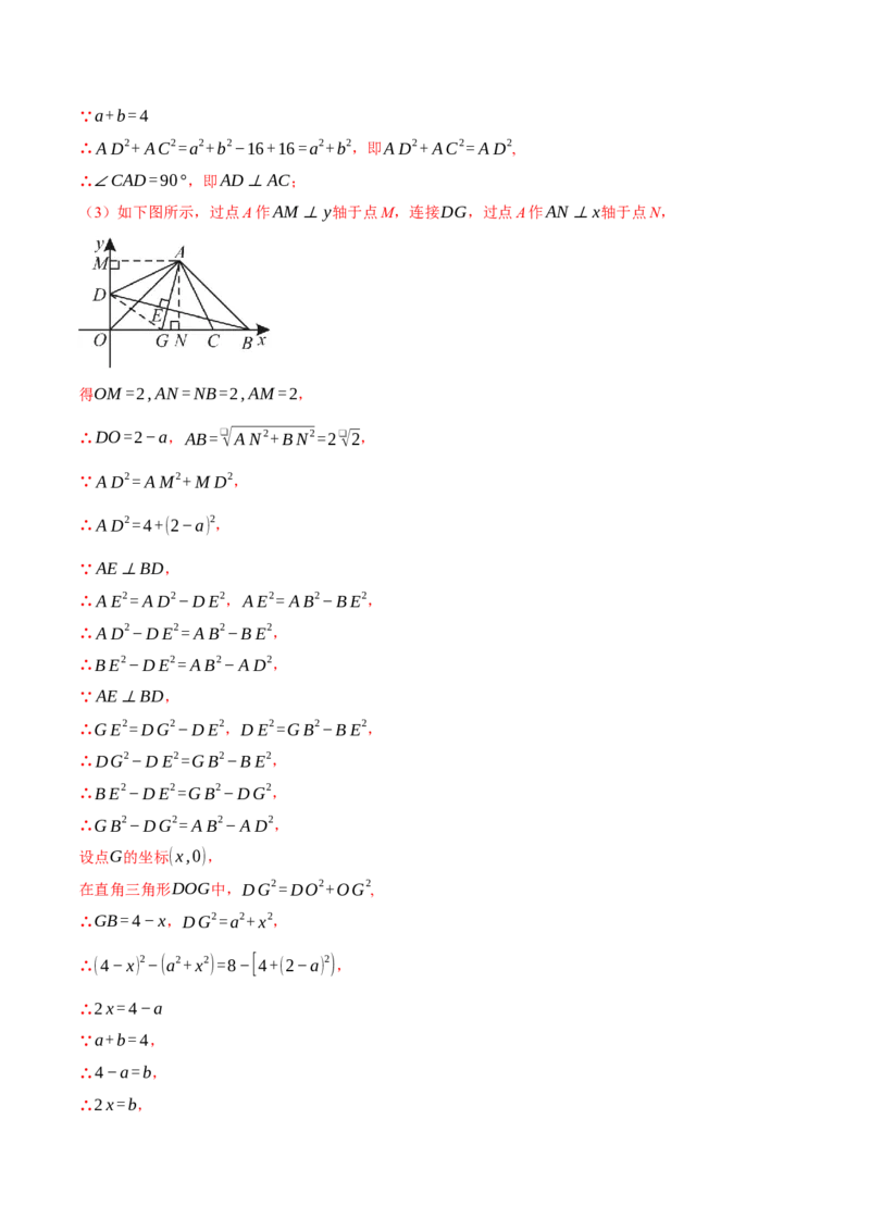 专题17.7勾股定理压轴题综合测试卷（人教版）（教师版）_初中数学_八年级数学下册（人教版）_母题专项-U66_2025版
