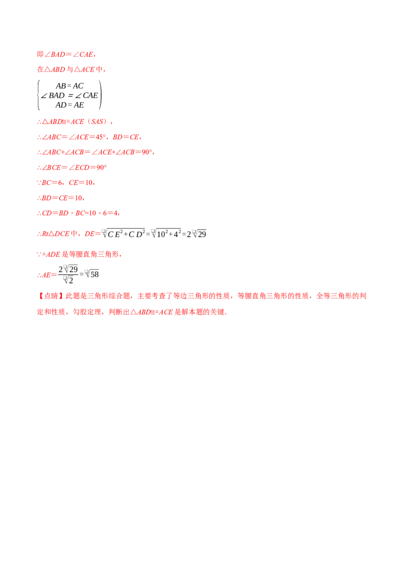 专题17.7勾股定理压轴题综合测试卷（人教版）（教师版）_初中数学_八年级数学下册（人教版）_母题专项-U66_2025版