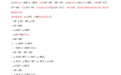 专题17.7勾股定理压轴题综合测试卷（人教版）（教师版）_初中数学_八年级数学下册（人教版）_母题专项-U66_2025版